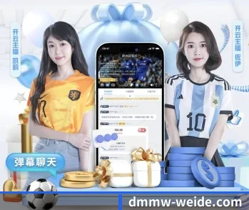 韦德体育 APP